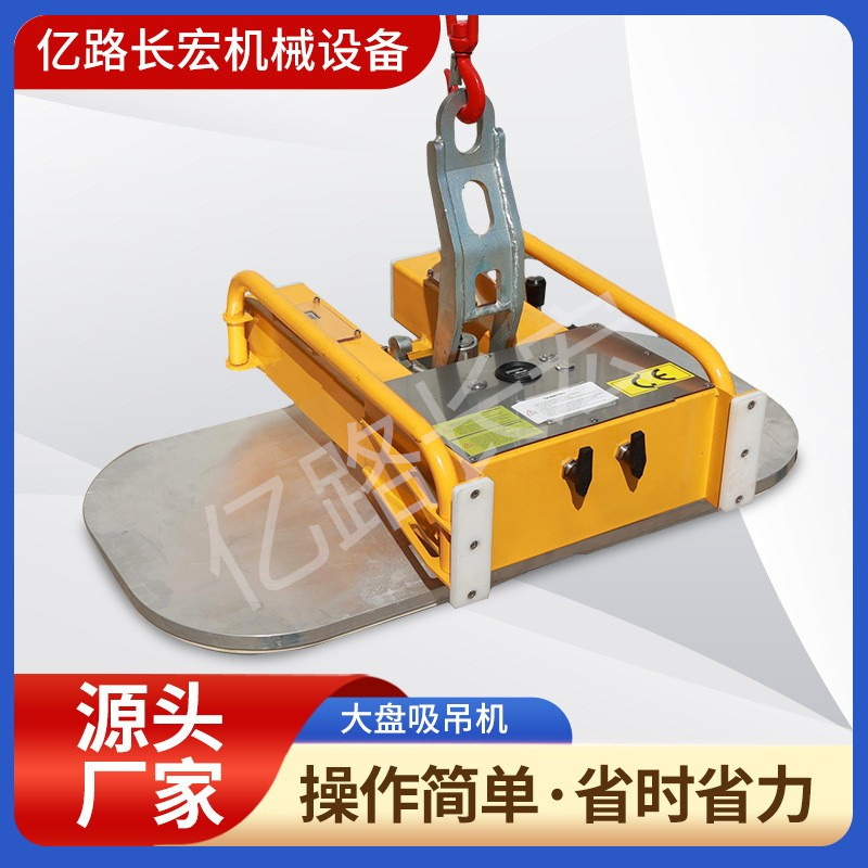 大盘吊单盘吸吊机起重装置玻璃搬运工具可旋转方便快捷吸盘器