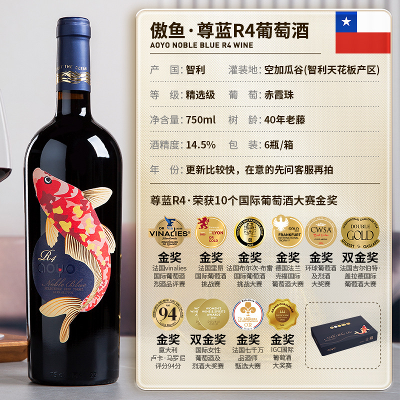 Zunlan R4 레드 와인 1병(금메달 10개 수상)