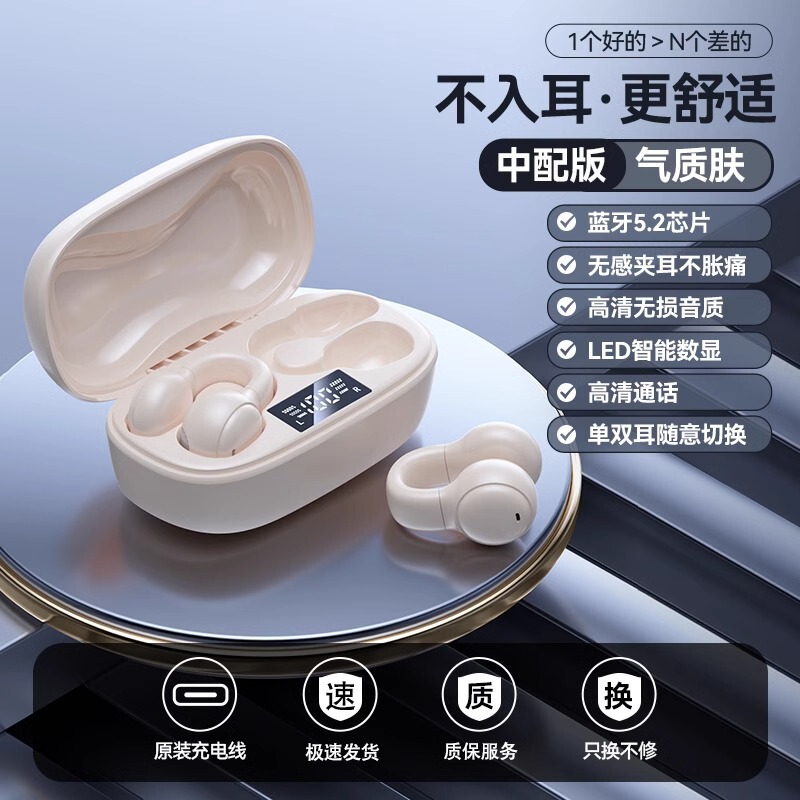 不入耳无线气骨传导蓝牙耳机2025年新款高端耳夹式运动挂耳长续航|undefined
