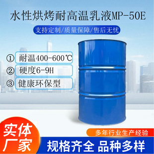 ���߿���Һ��ˮ���ЙC���֬SILRES MP 50E�ЙC���֬ MP 50E