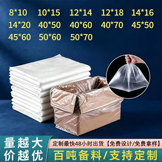 透明低压平口袋防尘防潮纸箱内衬塑料袋一次性服装包装pe内膜袋