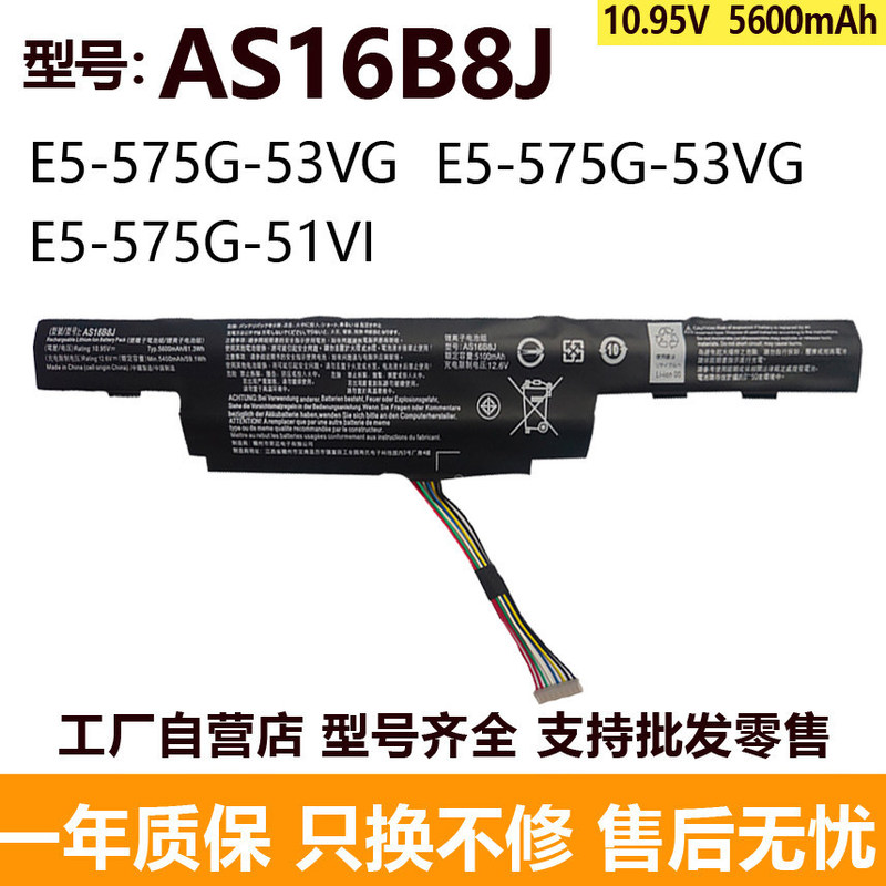 Suitable for Acer ACER E15 E5-575G-51VI/53VG AS16B5J AS16B8J laptop battery