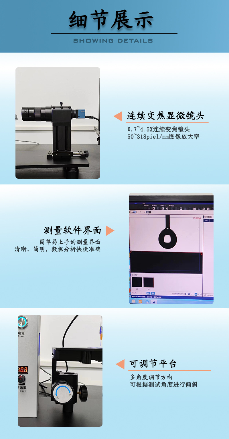 水滴角测试仪_07