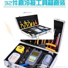 皮线开剥器配件冷接工具包箱光缆光纤切割刀光缆工程施工工厂直供