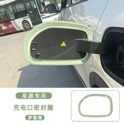 Suitable for 26 Models of Vehicle Sealing Strip - star-wish-exclusivecharging-port-sealing-ring-basil-green