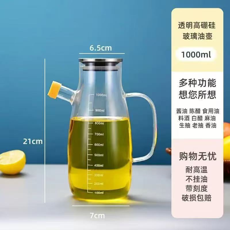 高硼硅耐热玻璃油壶厨房防漏油瓶调味壶酱油瓶带刻度酱油醋调料瓶|undefined