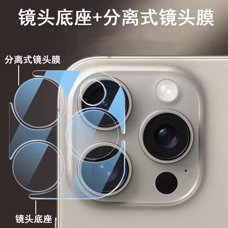 Aplicación para lente iPhone16promax base 16plus película protectora 15 película de 14 HD PTE todo en uno