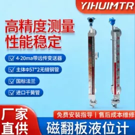 磁翻板液位计;流量计;其他物位仪表