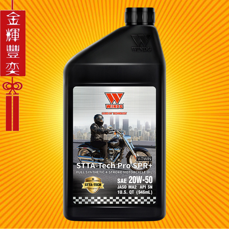 唯格 V-TWIN SPR+ 4T 20W-50 哈雷专用V缸公路巡航街跑摩托车机油