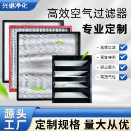 高效空气过滤器有隔板铝合金W型液槽送风口防尘网净化高效过滤器