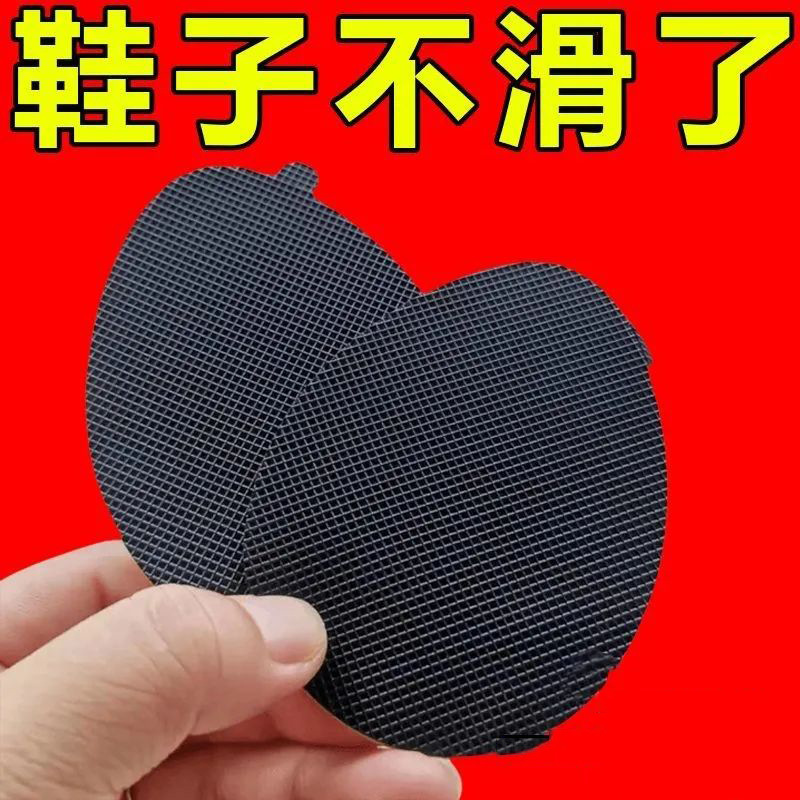 Paste de suela antideslizante y anti-desgaste Paste de suela de zapato Paste de película protectora de talón alto silencioso Paste anti-desgaste Paste de antepalma