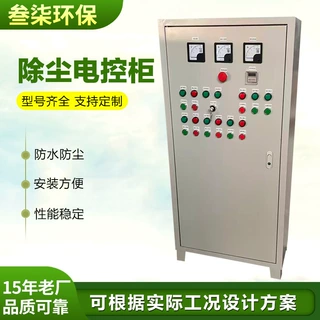 电机正反转控制箱定制排污水泵风机启停变频控制箱工业控制柜生产