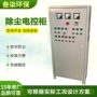 变频启停定制工业控制箱