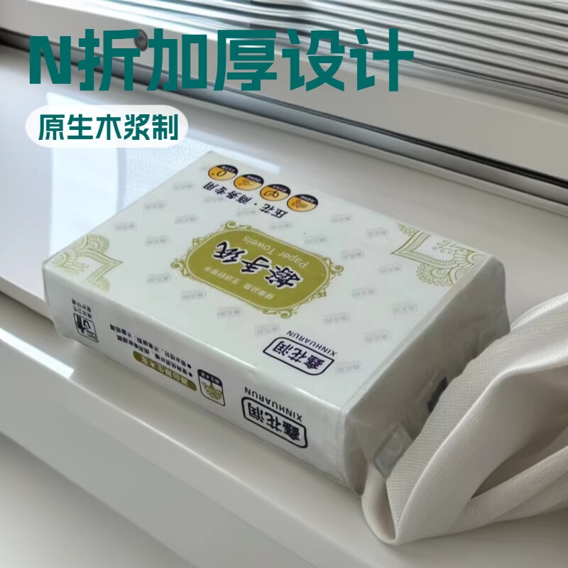Original Wood Pulp N-Fold Hand Towels for Malls and Office Buildings, Non-Slip, Water-Absorbent, Dust-Free, Foldable Hand Towels Original Wood Pulp N-Fold Hand Towels for Malls and Office Buildings, Non-Slip, Water-Absorbent, Dust-Free, Foldable Hand Towels