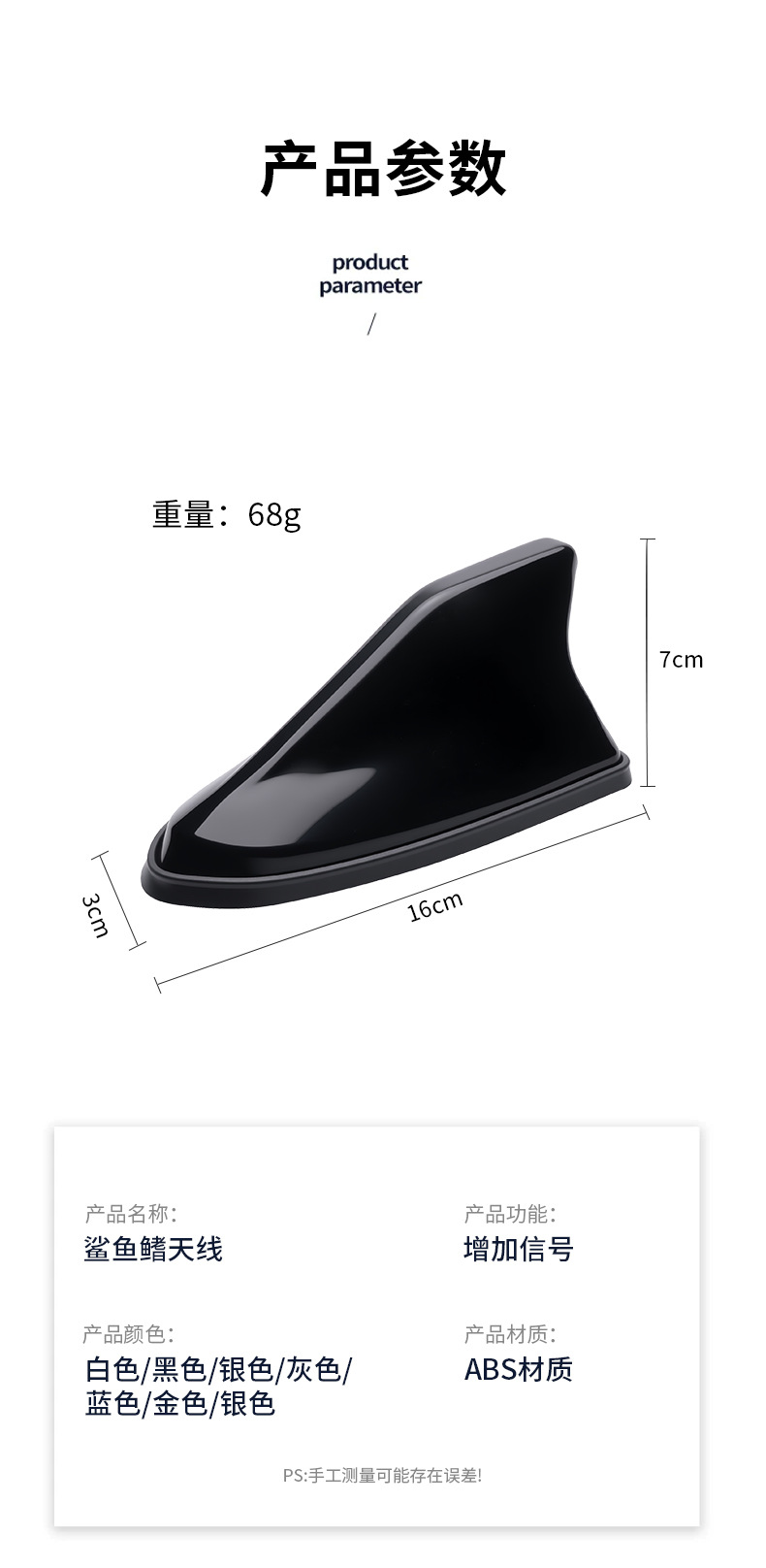 Car Shark Fin Antenna Roof-Mounted Modified Tail Fin Antenna Fm/Am Signal Enhancement Radio Decorative Antenna Factory
