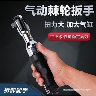 Germany imported pneumatic ratchet wrench industrial grade large torque small air gun wrench auto repair quick wrench tool