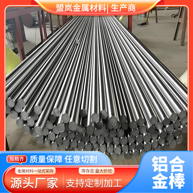 现货供应2A90高强度铝棒 耐磨硬质铝合金棒 大小直径规格齐全