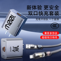 机甲风氮化镓充电器氚流超级快充充电头适用华为手机双多口快充头