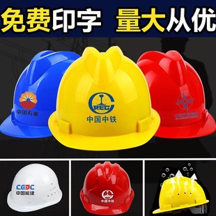 Security Helmet Wholesale Construction Site Protective Helmet Printing Custom Logo Thickeneded Breathable National Standard Safety Helmet Manufacturer