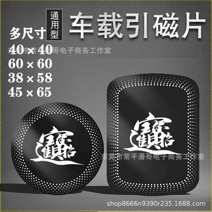 Mobile Phone Magnet Sheet Patch Round Iron Sheet Large Magnetic Car Holder Magnet Magnetic Thin Suction Cup Iron Sheet