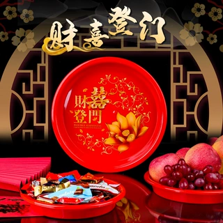 喜事圆盘结婚喜盘干果盘拜神大红盘婚庆婚宴水果盘糖果盘拜神托盘