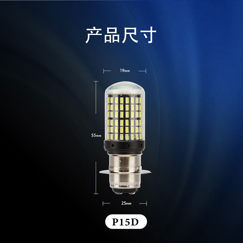 Motorcycle Headlight H4 Three-Claw H6 P15D Ba20D High and Low Beam Integrated 144 Led Motorcycle Spotlight
