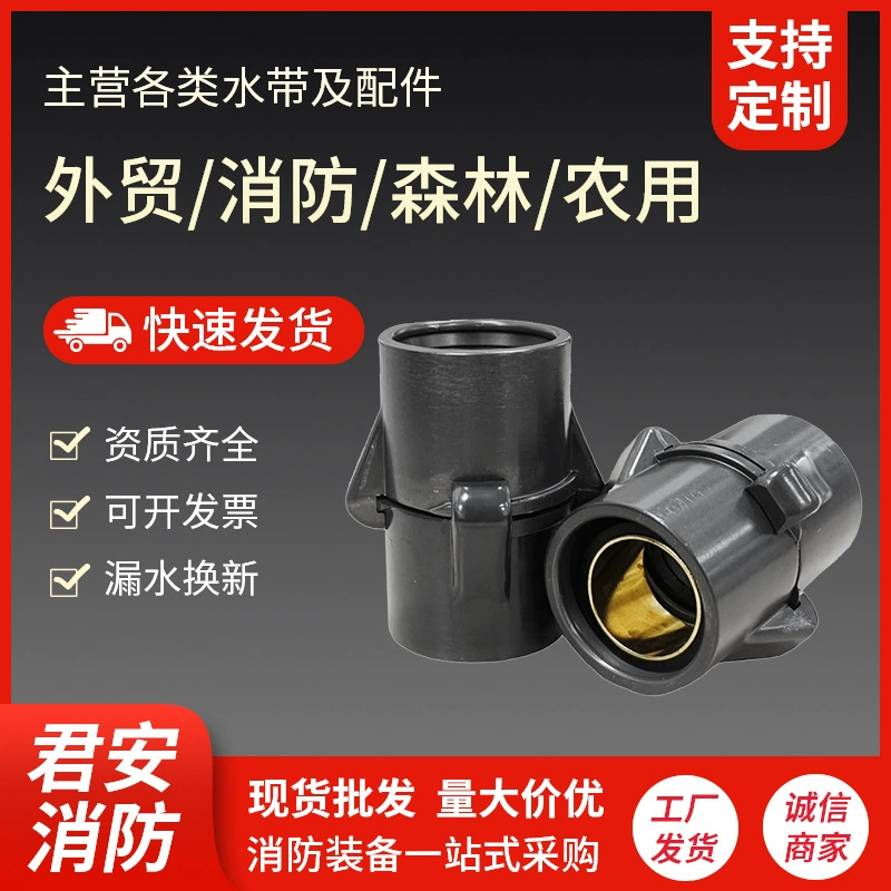 Американский пожарный водяной ремень пряжка высокого давления водяной ременный разъем черный водяной ременный интерфейс быстрый разъем оптом