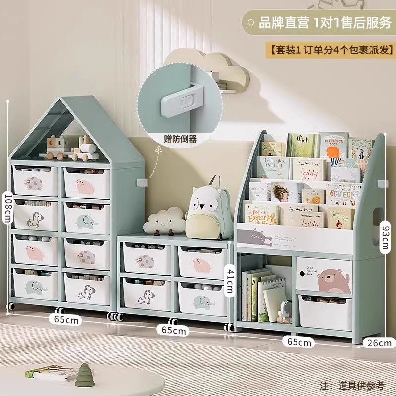 ₩【책장 + 장난감 수납】 세트 2 (신형 전도 방지 장치 6개 증정).₩