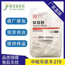 �к��AԭR-219⁰׷۽�tʯ�͸����w���ͺ��ɷ�ɢr219�������