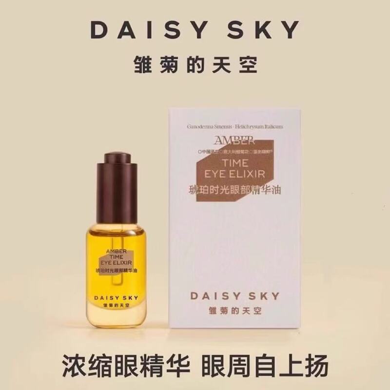デイジーのスカイアンバー SKYタイム アイエッセンス 小じわを薄くし、目元を引き締めるアイオイル 正規品 保湿ケア|undefined