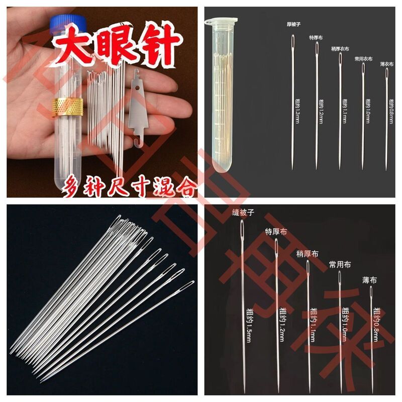 送料無料、家庭用手縫い針、高齢者用キルト針、手刺繍針、家庭用ミシン針、大きな目の針、尖った鋼針|undefined