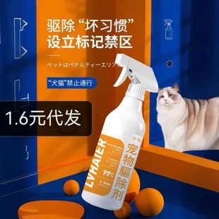 Anti-cat artifact anti-cat going to bed disorderly urine anti-dog spray anti-cat scratch orange pet cat restricted area spray