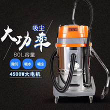 80L大功率4500W工业吸尘器工厂车间商用大型干湿70升3000W吸尘机