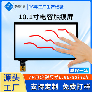 10.1inch Capacitive Touch Screen Android Industrial Control Industrial Capacitive Screen Car Navigation Lcd Screen Capacitive Touch Screen