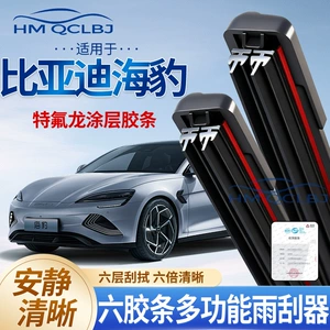 Byd Seal üçün universal çərçivəsiz çoxfunksiyalı ikili şüşəsilənlər