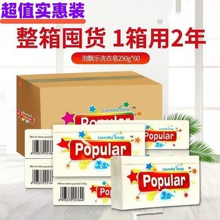 Indonesia's original bubble-free fluorescent agent 250g whole box of antibacterial baby diapers adult underwear soap laundry soap