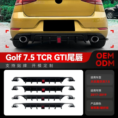 Suitable for 2017-2019 Volkswagen Golf 7.5 Tcr Gti Pilot Light Tail Lip Rear Lip Spoiler Modification