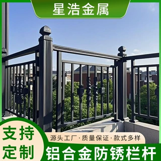 定制简约铝合金阳台护栏写字楼围栏户外防护栏市政护栏