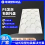 定做源头发泡包装波浪板
