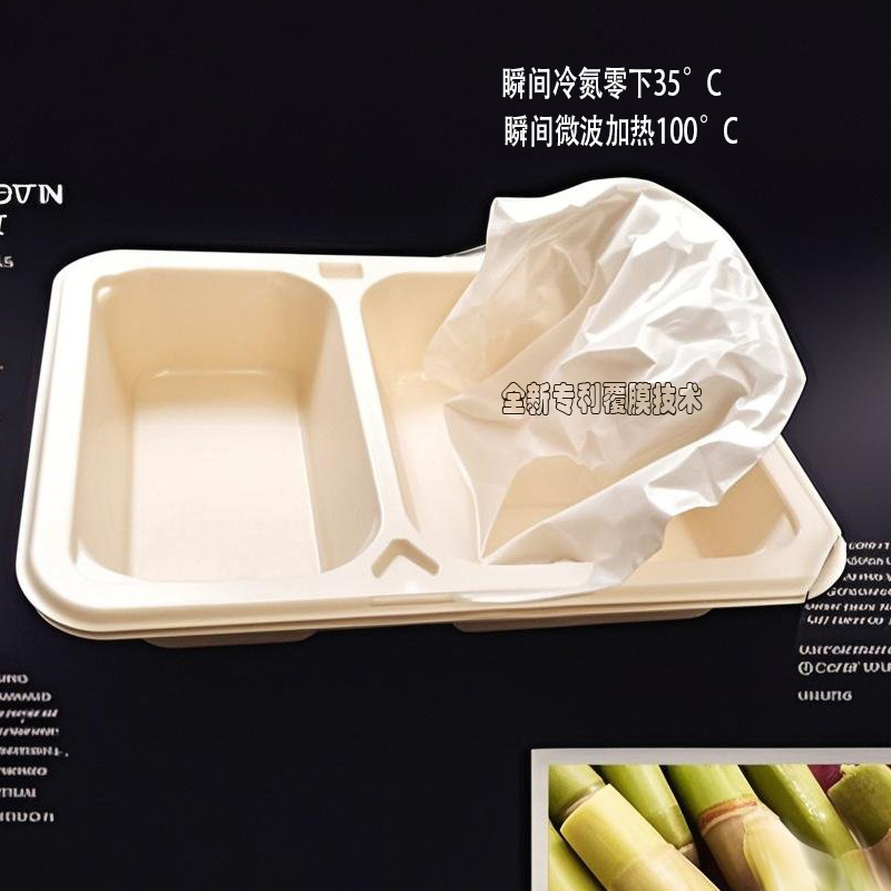一次性餐盒可降解纸浆便当盒食品级 急冻加氮气零下35°C打包盒