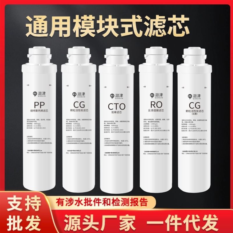 适配沁园净水器滤芯模块式QR-R5-01E/H RU-05D/A RO-05A 506通用