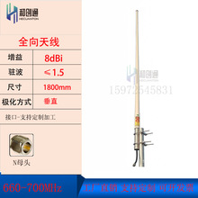 1.8米660-680-700NHz全向玻璃钢LTE无线视频图像传输高增益天线