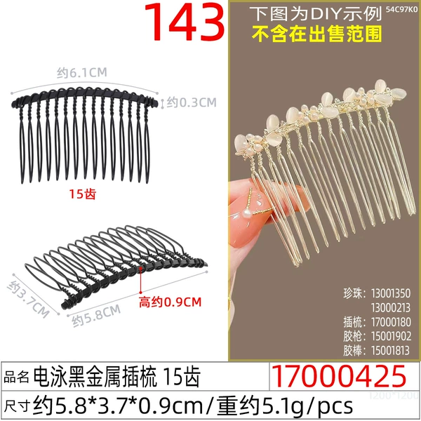 17000425X# Electrophoretic black metal comb 15 teeth