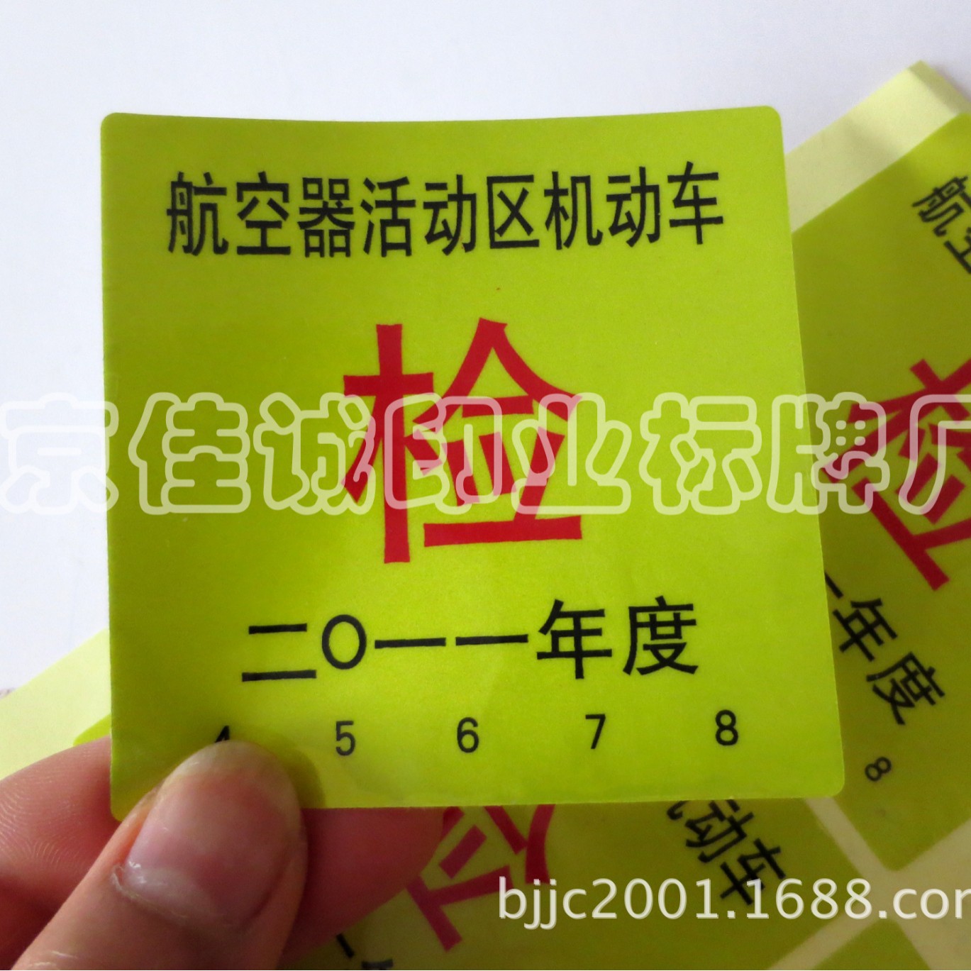 供应质检标签 夜光材质不干胶标签