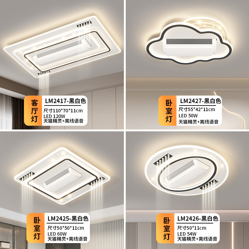 2025 nueva luz de ventilador sin hoja de espectro completo sala de estar dormitorio ventilador de techo lámpara de techo con ventilador de protección de ojos