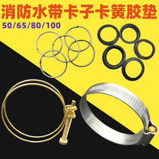 2 inch 2.5 inch 65 fire hose reel connector bag tie hoop iron clip throat clamp tube holding hoop clamp spring rubber pad