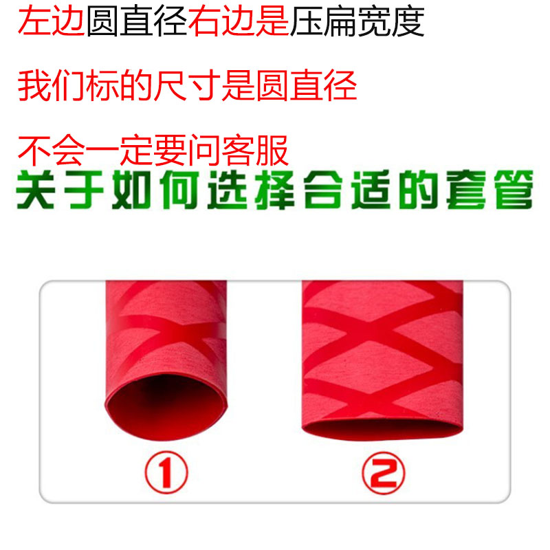 防滑花纹热缩管鱼竿钓鱼绝缘防静电套管羽毛乒乓球拍手把套15-50