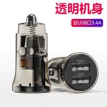 2022新款透明迷你车载手机快充充电器汽车一拖二双USB车充充电头