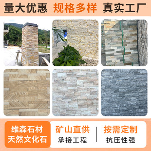 景观外墙文化砖天然文化石别墅背景墙花园院子户外围墙外墙砖-阿里巴巴