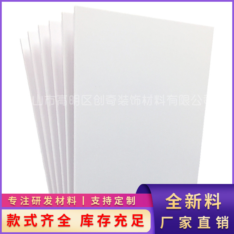 5mm共挤板PVC发泡板广告展示板雕刻UV喷绘背胶底板装饰广告牌